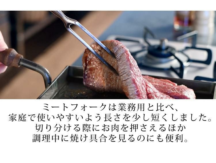 オークス 大人の鉄板 ステーキナイフ＆ミートフォーク AUX OTS8107
