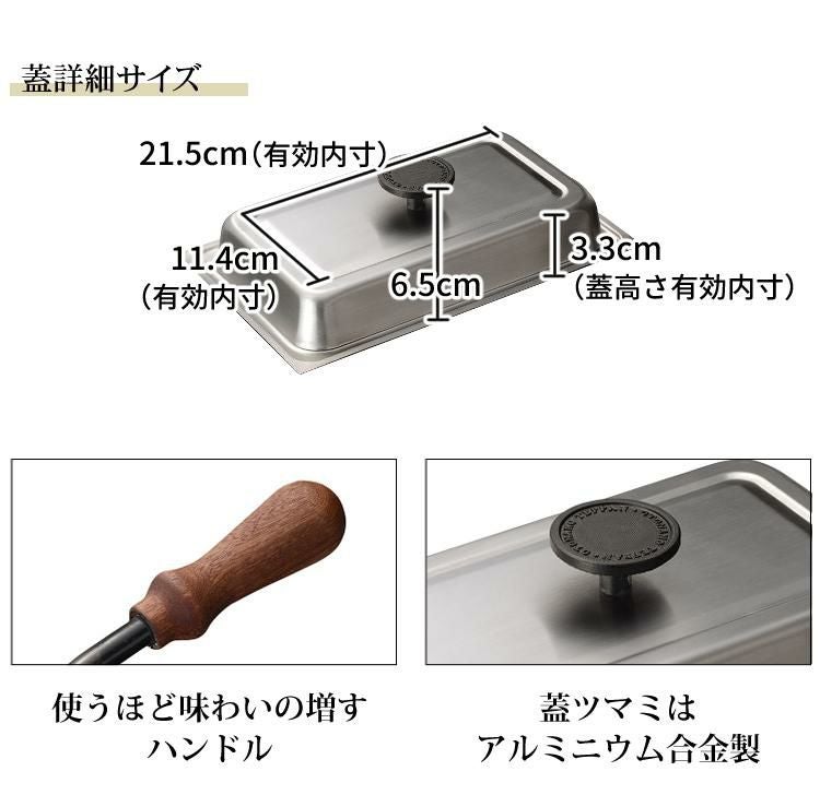 IH対応 オークス 日本製 大人の鉄板 鉄板 小 蓋付き OTS8100 レシピ付