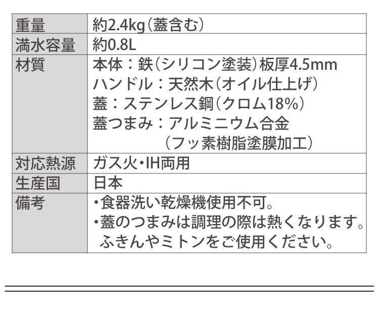 購入特典あり  IH対応 オークス 日本製 大人の鉄板 鉄板 小 蓋付き OTS8100 レシピ付 鉄板焼き 鉄フライパン ステーキ ステーキ皿 肉 ハンバーグ 肉料理 グリル グリルパン AUX 燕三条 父の日 新築祝い 誕生日 ギフト プレゼント