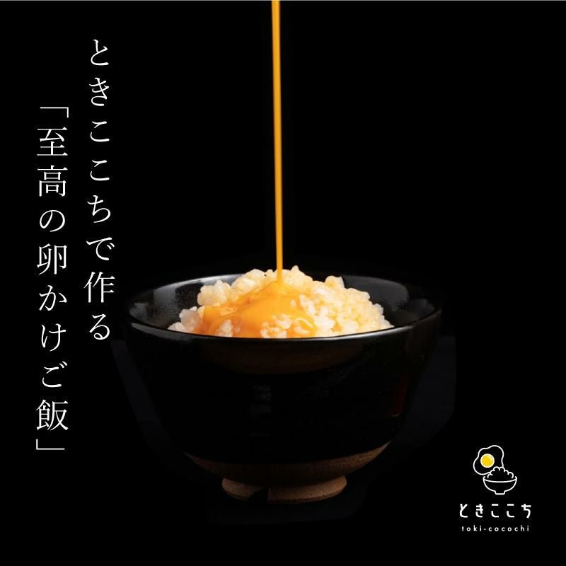 左利き用】 トネ製作所 Soji 卵かけご飯専用 ときここち 左用 卵溶き