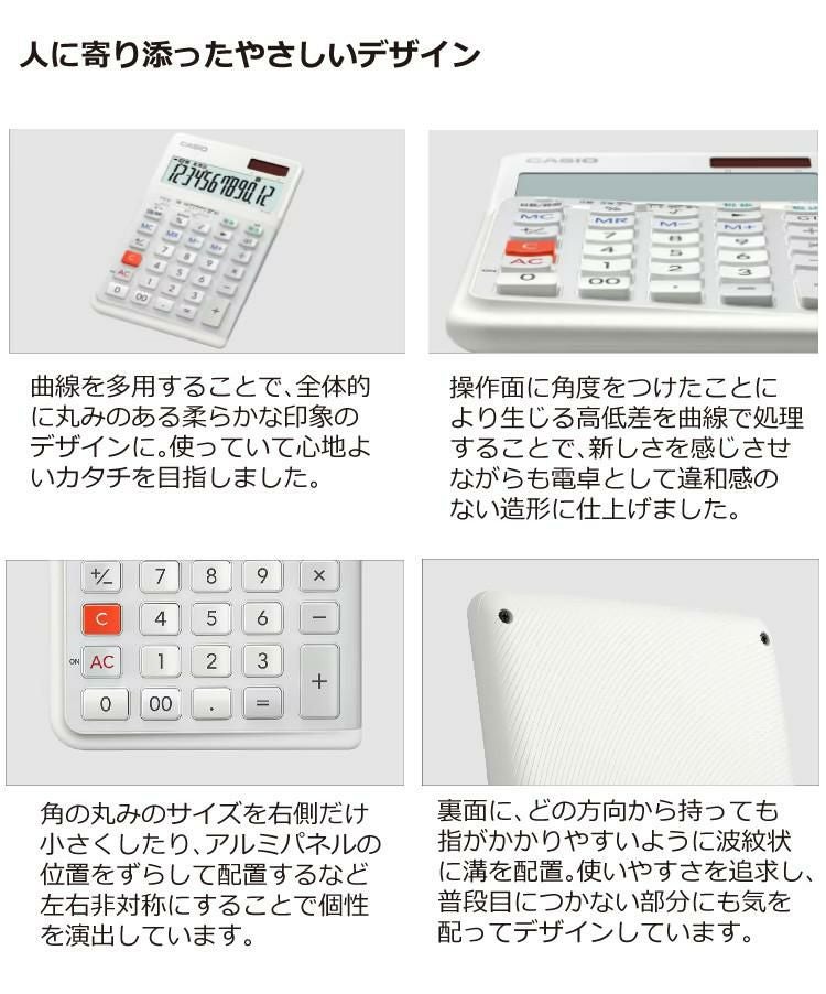 カシオ 人間工学電卓 ジャストタイプ JE-12D   熨斗対応不可