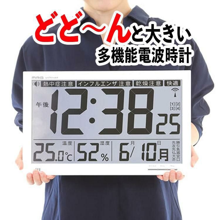 エアサーチ　メルスター　ノア精密　W−602 WH 電波時計 ノア精密 MAG(マグ) 電波時計 エアサーチ メルスター W-602 WH 環境
