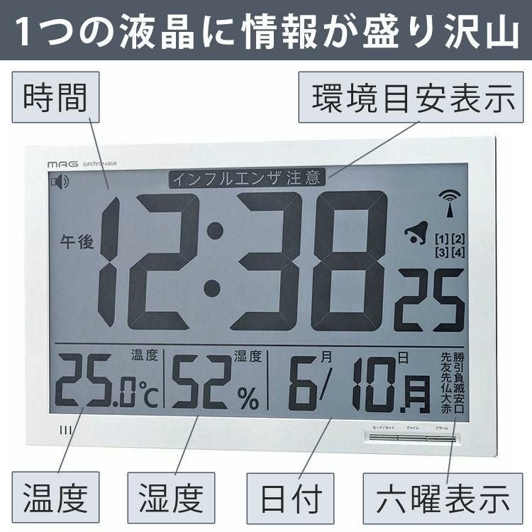 ノア精密 MAG(マグ) 電波時計 エアサーチ メルスター W-602 WH 環境