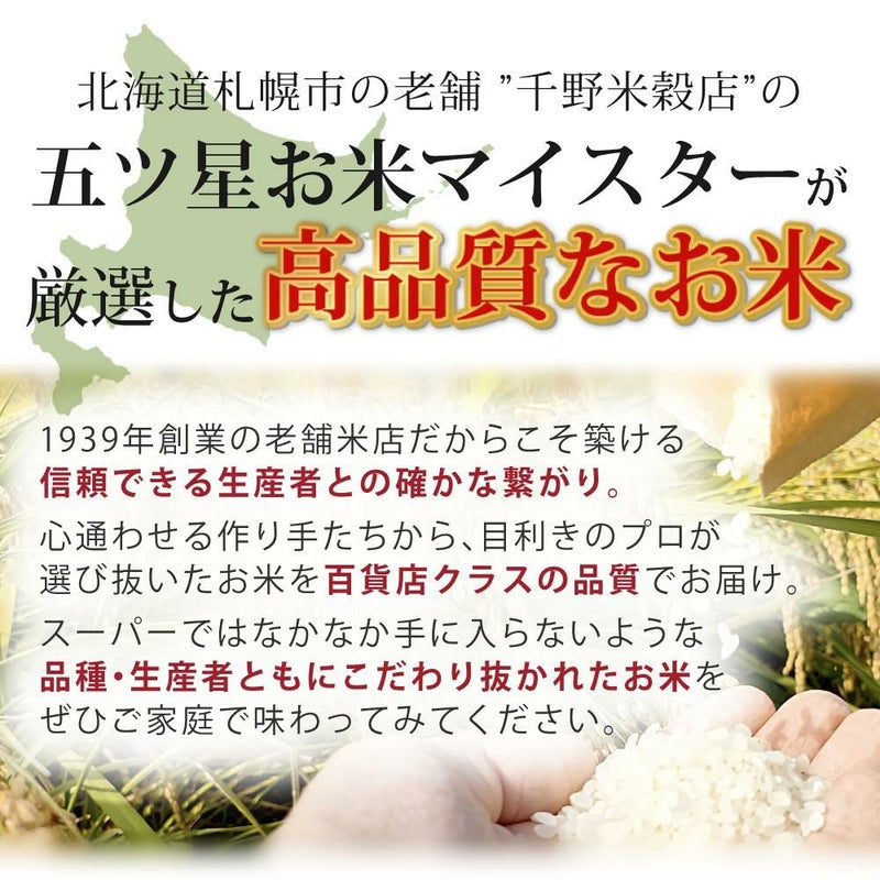 北海道産 玄米 3種セット ゆめぴりか・ななつぼし・ふっくりんこ 各1kg 北海道米 道産米 ブランド米