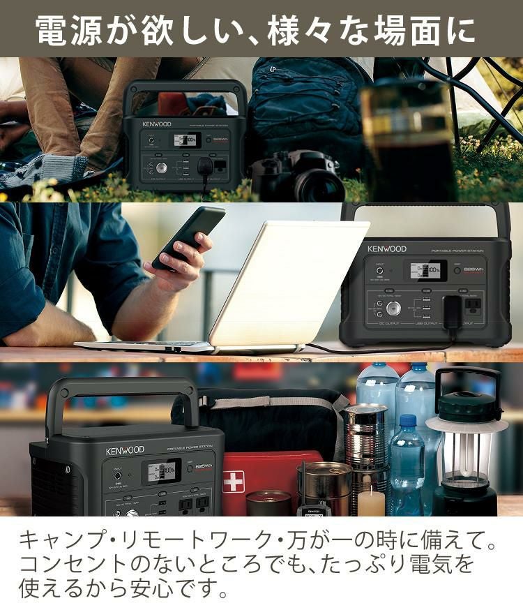 防災製品推奨品】ケンウッド BN-RK600-B ポータブル電源（KENWOOD
