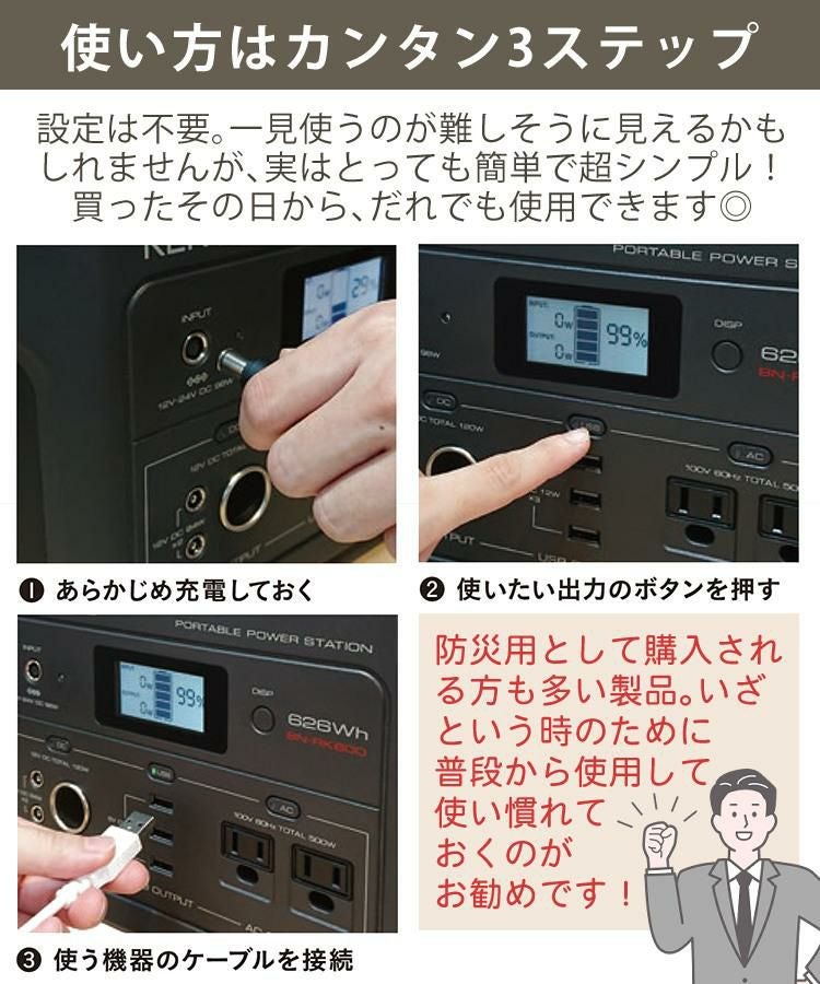 防災製品推奨品】ケンウッド BN-RK600-B ポータブル電源（KENWOOD