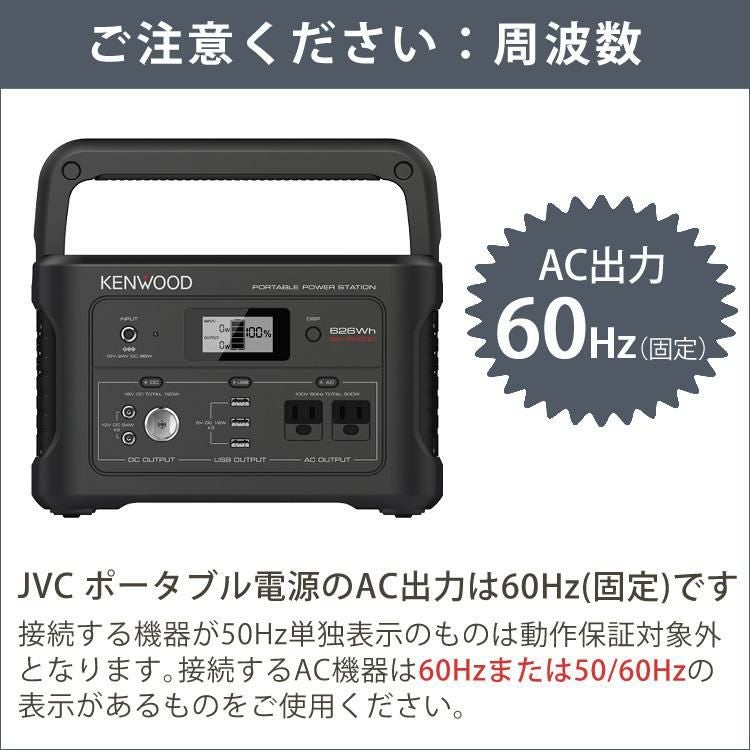 防災製品推奨品】ケンウッド BN-RK600-B ポータブル電源（KENWOOD