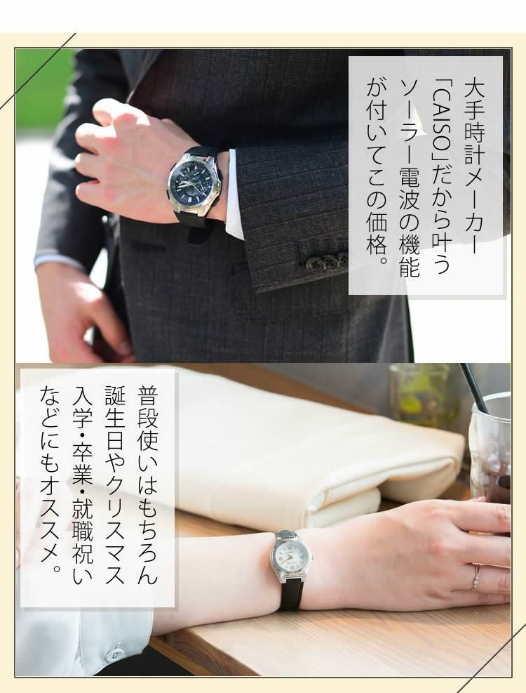 カシオ ウェーブセプター ソーラー電波時計 WVQ-M410-7AJF・LWA-M145-7AJF  ブラック・ホワイト  ペアウォッチ