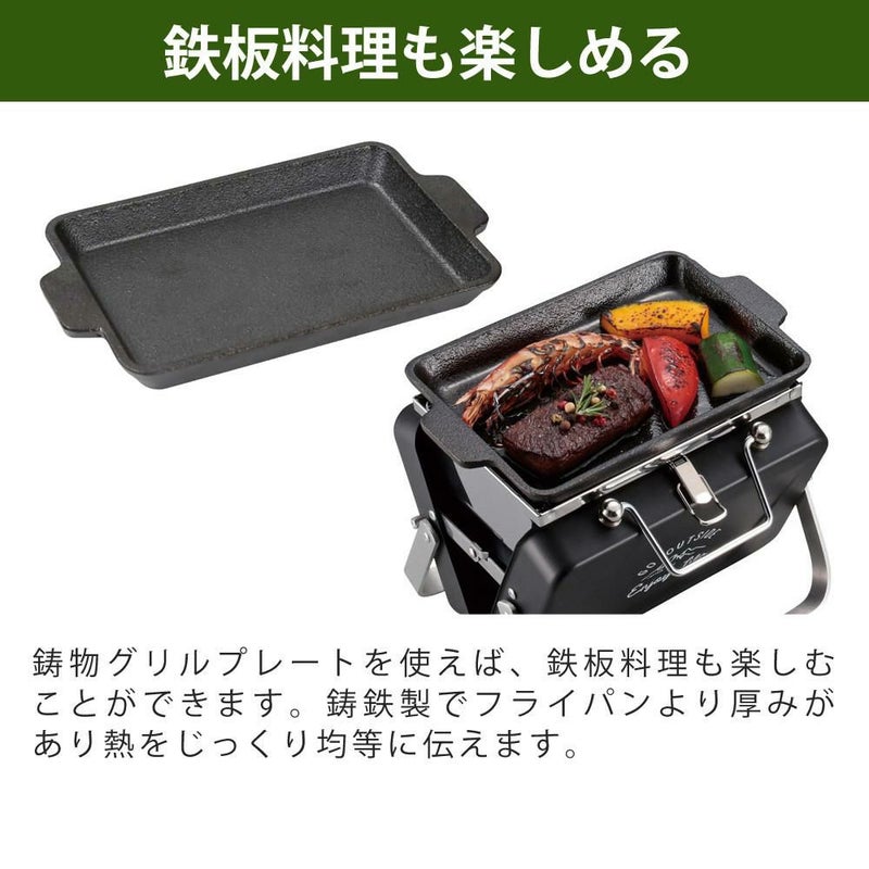 キャプテンスタッグ モンテ V型卓上グリル B6型 カーキ ＆ 鋳物 グリルプレート付きセット UG-79 UG-1554 CAPTAIN STAG BBQコンロ