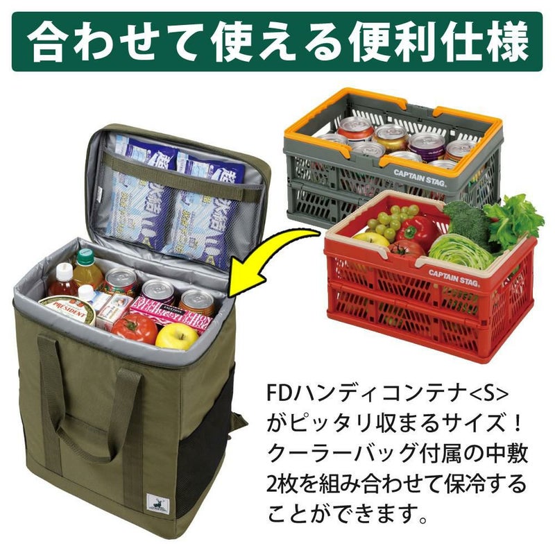 キャプテンスタッグ リュック型 クーラーバッグ ＆ FDハンディコンテナ Sサイズ  2個  セット  カラー選択式  CAPTAINSTAG ラッピング不可