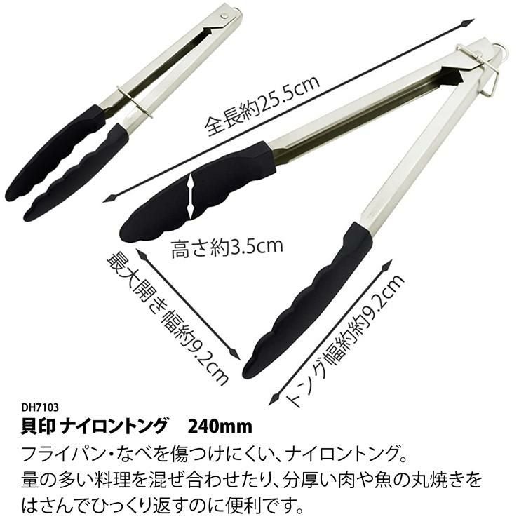 キャプテンスタッグ CSブラックラベル V型 ファイアグリル ワイド ＆ キャスト アルミ ホットサンド トースター ＆ 貝印 ナイロントング 240mm   焚火グリル ＆ ホットサンドメーカー  3点セット  UG-77＆UG-3005＆DH-7103  CAPTAINSTAG ラッピング不可