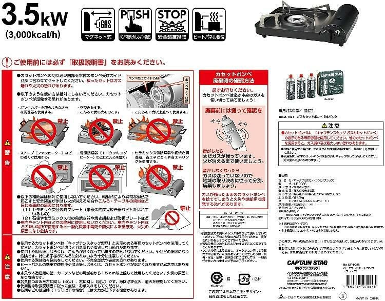 キャプテンスタッグ ビア缶チキン スモーカー ＆ ポータブル カセットコンロ ブラック 2点セット   UG-1058 ＆ UF-0028
