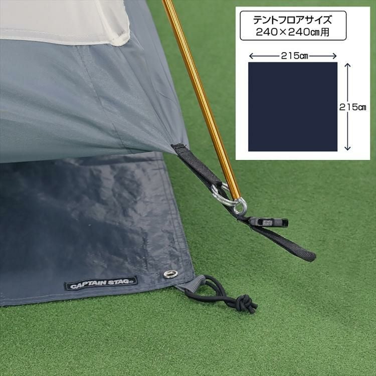 キャプテンスタッグ ワンポールレクタ270 TYPE2  カーキ   ＆ テントグランドシート240  UA-68 ＆ UA-4524  2点セット<br> ラッピング不可