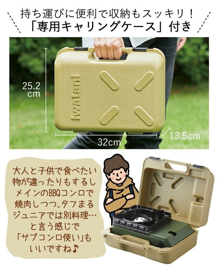 イワタニ カセットフー タフまるジュニア ブラック ＆ グリルミートプレス ＆ スキレット付き 5点セット IWATANI ラッピング不可