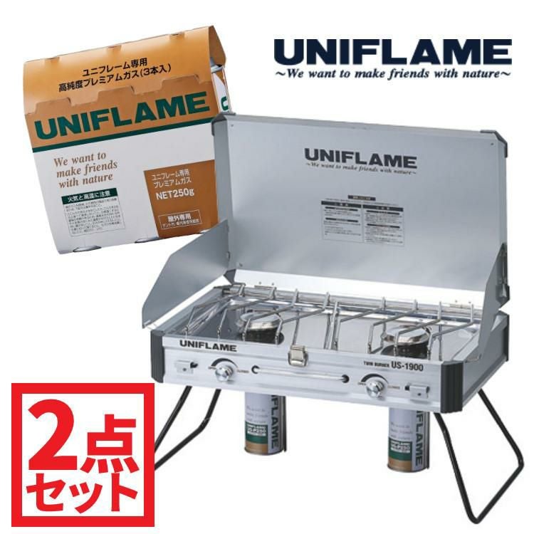 UNIFLAME ユニフレーム US-1900 ツインバーナー＆プレミアムガス（3本