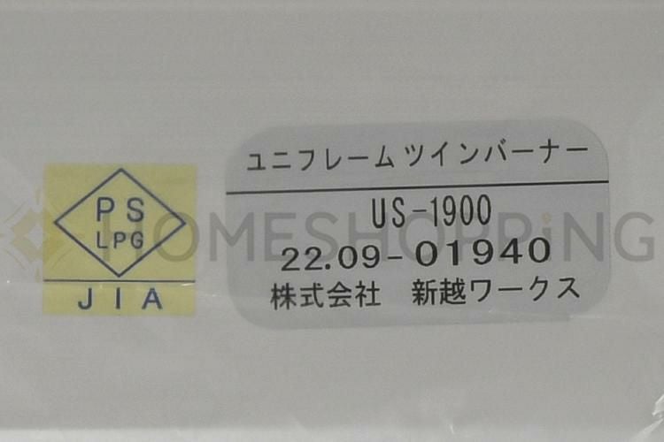 ユニフレーム US1900 ツインバーナー キッチンスタンド3＆UFギアバッグ50付き コンプリートセット 610305 611715 683576 UNIFLAME US-1900 ラッピング不可