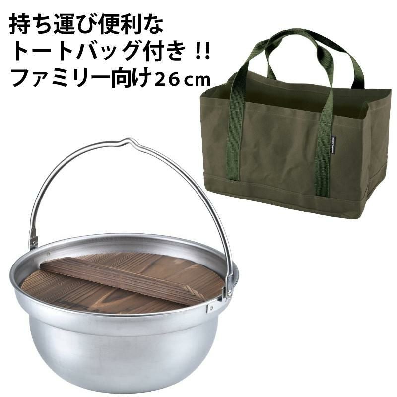 鍋＋トートバッグセット ユニフレーム UNIFLAME 659991 焚き火鍋26cm+661307 ダッチトート 10インチ カーキグリーンセット キャンプ 野外 ファミリー アウトドア