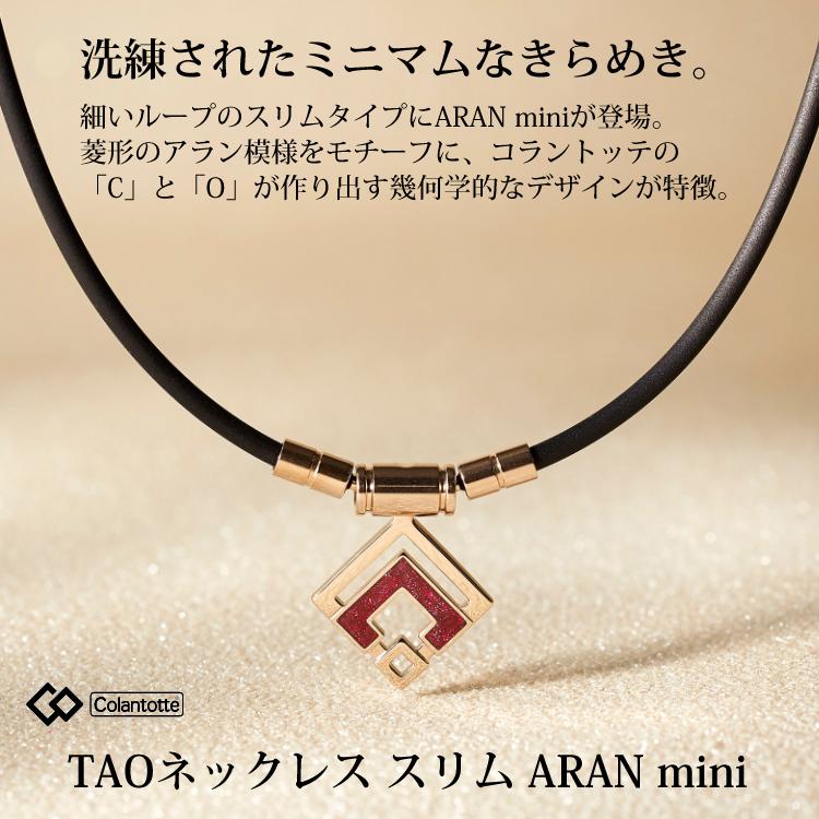 コラントッテ TAO ネックレス スリム ARAN mini シャンパンゴールド