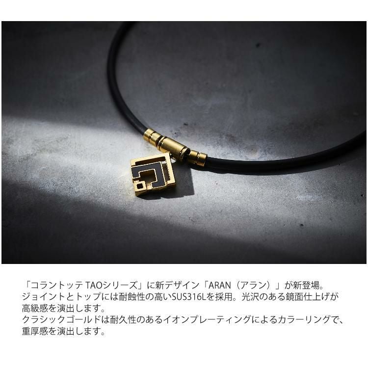ARK52コランテッド 幾何学的デザイン ネックレス ブラック ゴールド コラントッテ TAO ネックレスα ARAN（アラン）【クラシックゴールド