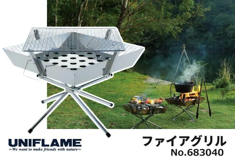 UNIFLAME ユニフレーム ファイアグリル＆専用収納ケース付セット