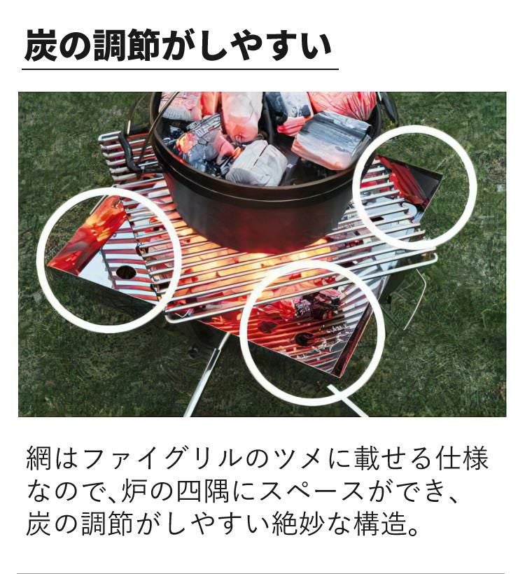 UNIFLAME ユニフレーム ファイアグリル＆専用収納ケース付セット