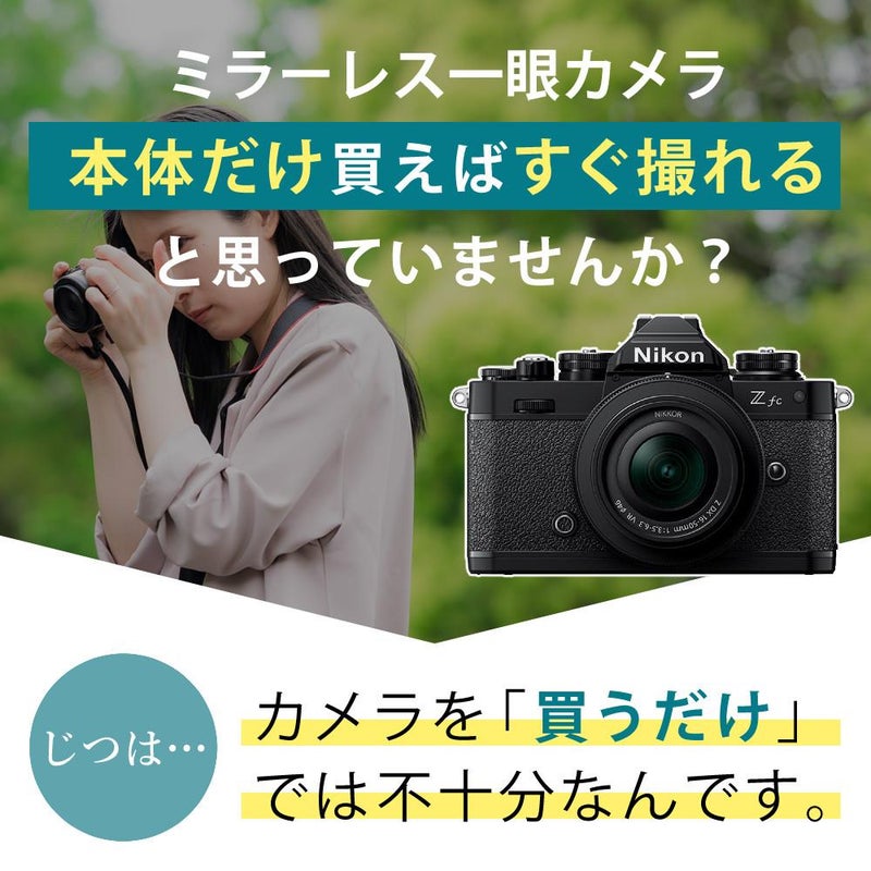 レビューでホットシュープレゼント  レンズキット＆便利グッズ付6点セット ニコン Nikon ミラーレス一眼カメラ Z fc 16-50 VR レンズキット ブラック APS-Cサイズ 2088万画素 Wi-Fi Bluetooth ゼット Zfc ラッピング不可