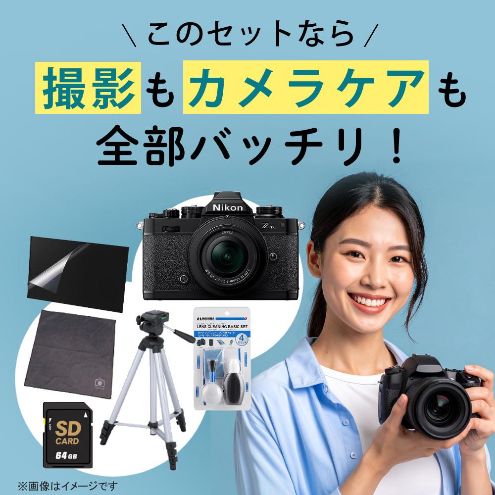 超美品❤️ニコンフルセット❤️ レビューでホットシュープレゼント)(レンズキット＆便利グッズ付6点