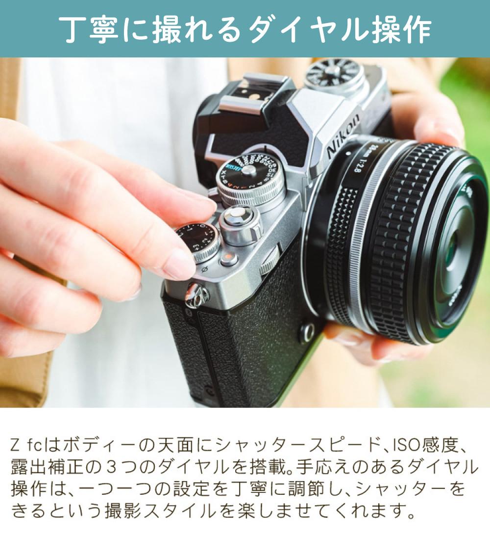 レビューでホットシュープレゼント  レンズキット＆便利グッズ付6点セット ニコン Nikon ミラーレス一眼カメラ Z fc 16-50 VR レンズキット ブラック APS-Cサイズ 2088万画素 Wi-Fi Bluetooth ゼット Zfc ラッピング不可