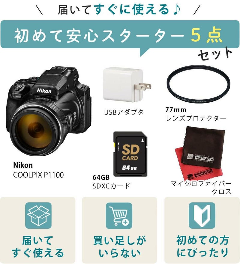 SD・レンズフィルター・クロス付 <br> 新品  Nikon ニコン コンパクトデジタルカメラ COOLPIX P1000 クールピクス 1605万画素 手ブレ補正 高画質 3000mm相当 光学125倍 超望遠ズーム 4K動画撮影 RAW NRW 対応 野鳥撮影 月 惑星 天体