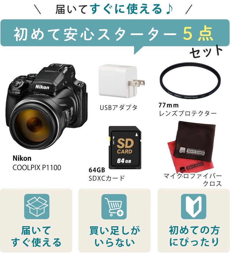SD・レンズフィルター・クロス付 <br> 新品  Nikon ニコン コンパクトデジタルカメラ COOLPIX P1000 クールピクス 1605万画素 手ブレ補正 高画質 3000mm相当 光学125倍 超望遠ズーム 4K動画撮影 RAW NRW 対応 野鳥撮影 月 惑星 天体