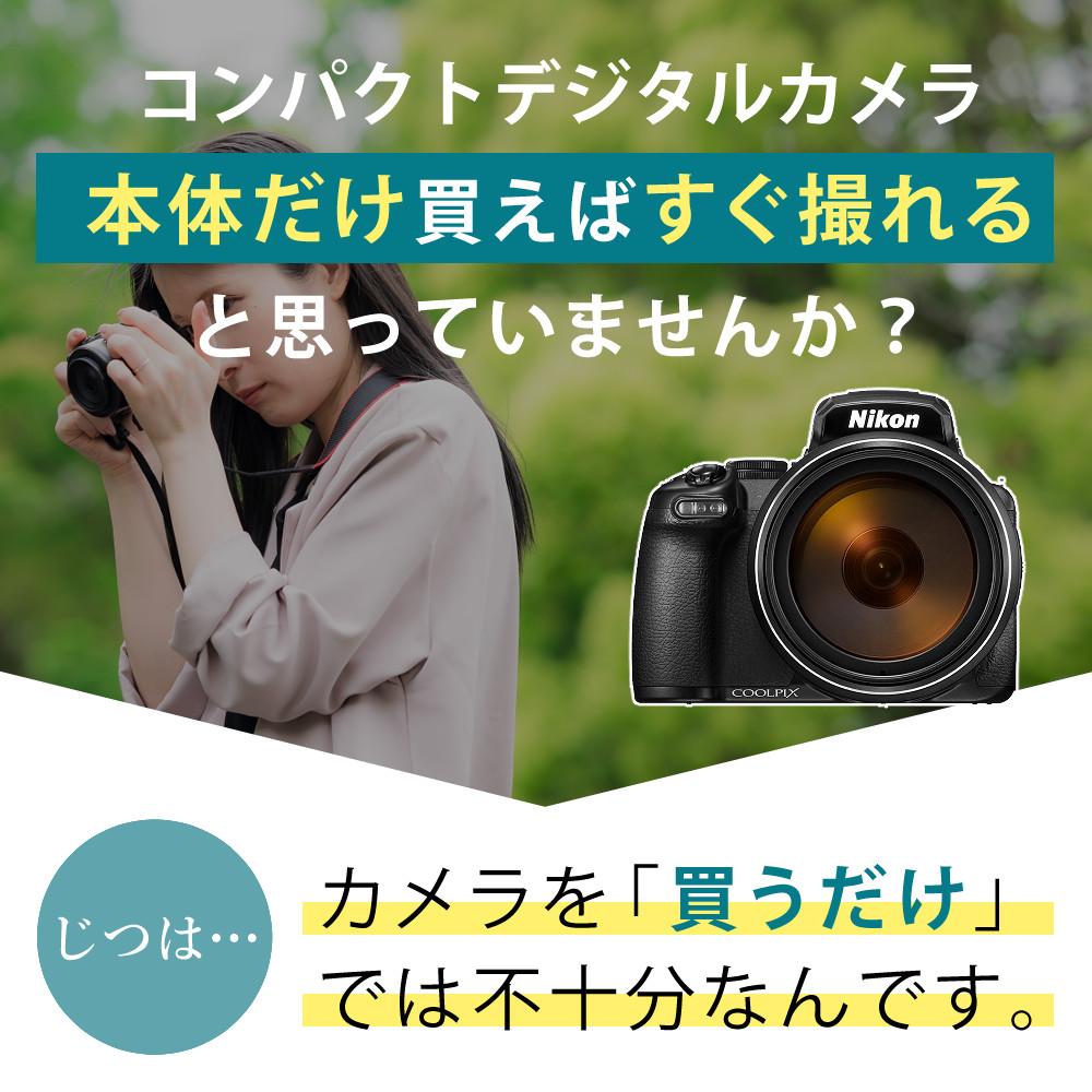 ニコン コンパクトデジタルカメラ COOLPIX P1100 高画質1605万画素 手