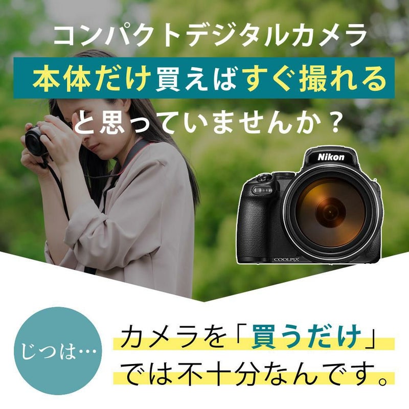 SD・レンズフィルター・クロス付 <br> 新品  Nikon ニコン コンパクトデジタルカメラ COOLPIX P1000 クールピクス 1605万画素 手ブレ補正 高画質 3000mm相当 光学125倍 超望遠ズーム 4K動画撮影 RAW NRW 対応 野鳥撮影 月 惑星 天体