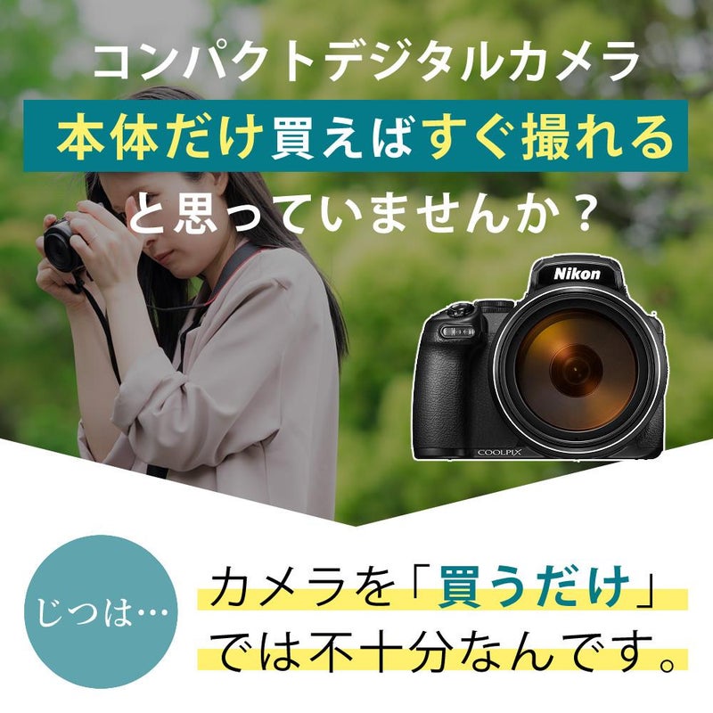 SD・レンズフィルター・クロス付 <br> 新品  Nikon ニコン コンパクトデジタルカメラ COOLPIX P1000 クールピクス 1605万画素 手ブレ補正 高画質 3000mm相当 光学125倍 超望遠ズーム 4K動画撮影 RAW NRW 対応 野鳥撮影 月 惑星 天体