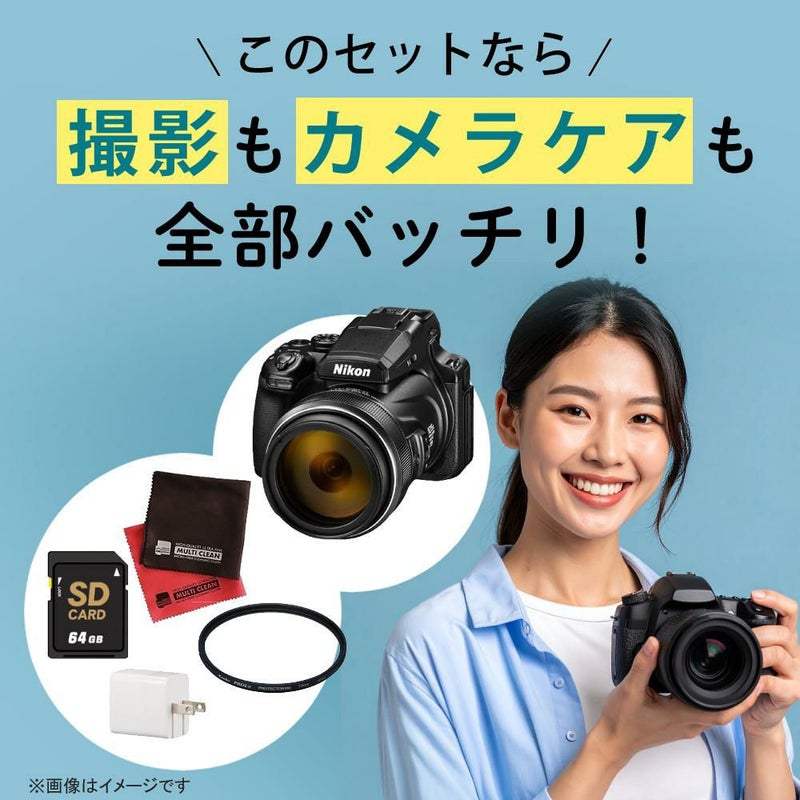 SD・レンズフィルター・クロス付 <br> 新品  Nikon ニコン コンパクトデジタルカメラ COOLPIX P1000 クールピクス 1605万画素 手ブレ補正 高画質 3000mm相当 光学125倍 超望遠ズーム 4K動画撮影 RAW NRW 対応 野鳥撮影 月 惑星 天体