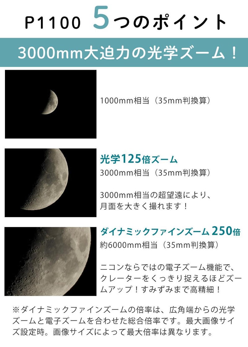 SD・レンズフィルター・クロス付 <br> 新品  Nikon ニコン コンパクトデジタルカメラ COOLPIX P1000 クールピクス 1605万画素 手ブレ補正 高画質 3000mm相当 光学125倍 超望遠ズーム 4K動画撮影 RAW NRW 対応 野鳥撮影 月 惑星 天体