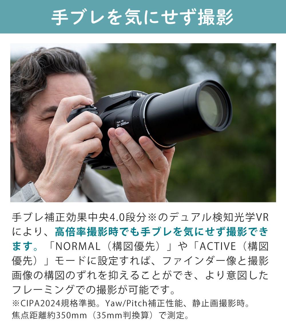SD・レンズフィルター・クロス付 <br> 新品  Nikon ニコン コンパクトデジタルカメラ COOLPIX P1000 クールピクス 1605万画素 手ブレ補正 高画質 3000mm相当 光学125倍 超望遠ズーム 4K動画撮影 RAW NRW 対応 野鳥撮影 月 惑星 天体