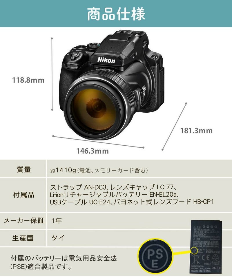 SD・レンズフィルター・クロス付 <br> 新品  Nikon ニコン コンパクトデジタルカメラ COOLPIX P1000 クールピクス 1605万画素 手ブレ補正 高画質 3000mm相当 光学125倍 超望遠ズーム 4K動画撮影 RAW NRW 対応 野鳥撮影 月 惑星 天体