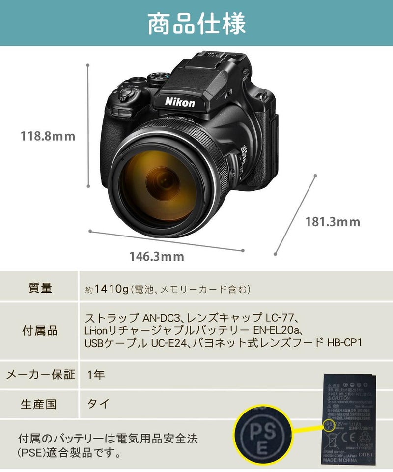 SD・レンズフィルター・クロス付 <br> 新品  Nikon ニコン コンパクトデジタルカメラ COOLPIX P1000 クールピクス 1605万画素 手ブレ補正 高画質 3000mm相当 光学125倍 超望遠ズーム 4K動画撮影 RAW NRW 対応 野鳥撮影 月 惑星 天体