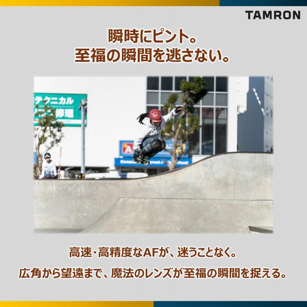 レビューでレンズキャッププレゼント  レンズ保護フィルター付！ タムロン 35-150mm F/2-2.8 Di III VXD ソニーEマウント用 A058