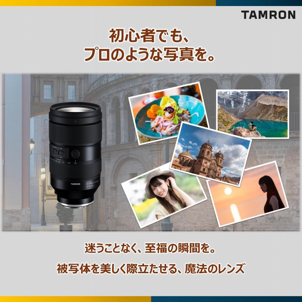 レビューでレンズキャッププレゼント  レンズ保護フィルター付！ タムロン 35-150mm F/2-2.8 Di III VXD ソニーEマウント用 A058