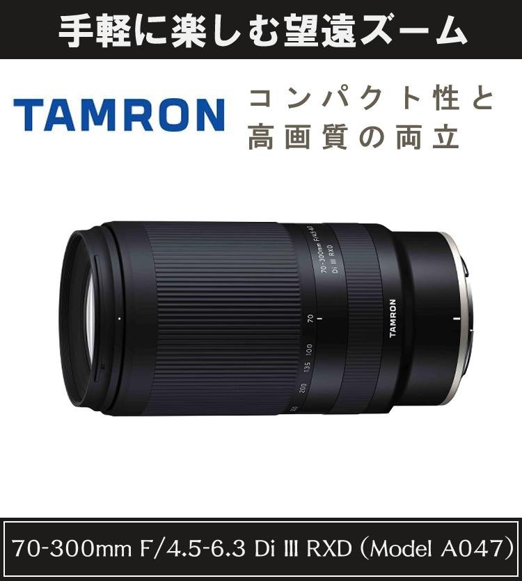 タムロン 70-300mm F/4.5 6.3 Di III RXD ニコンZマウント用 A047Z