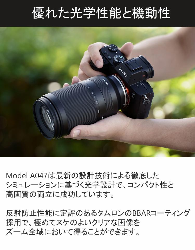 タムロン 70-300mm F/4.5 6.3 Di III RXD ニコンZマウント用 A047Z