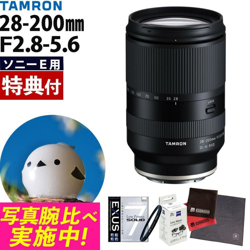 レビューでプレゼント  強化ガラス保護フィルターセット タムロン 28-200mm F/2.8-5.6 Di III RXD ソニーEマウント A071SF