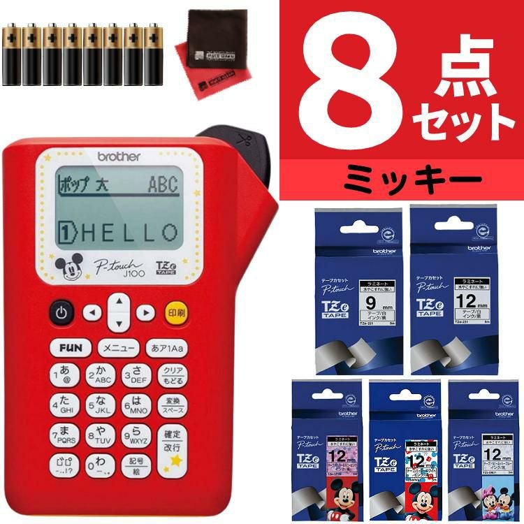 レビューで北海道米プレゼント) ブラザー ピータッチ PT-J100KTP