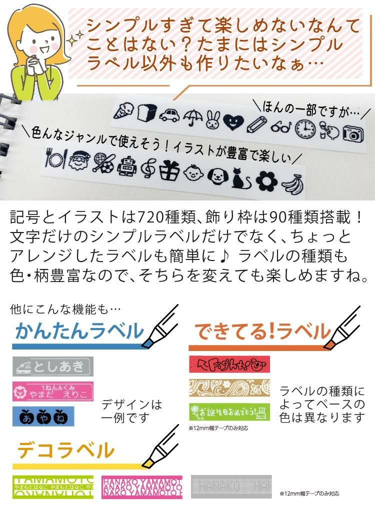レビューで北海道米プレゼント  ブラザー ピータッチ スヌーピー PT-J100SNL 8点セット