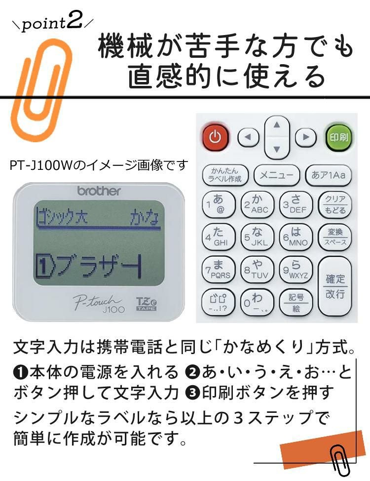 レビューで北海道米プレゼント  ブラザー ピータッチ スヌーピー PT-J100SNL 8点セット