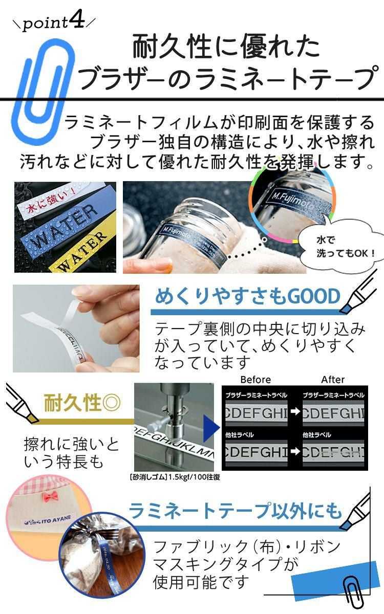 レビューで北海道米プレゼント  ブラザー ピータッチ スヌーピー PT-J100SNL 8点セット