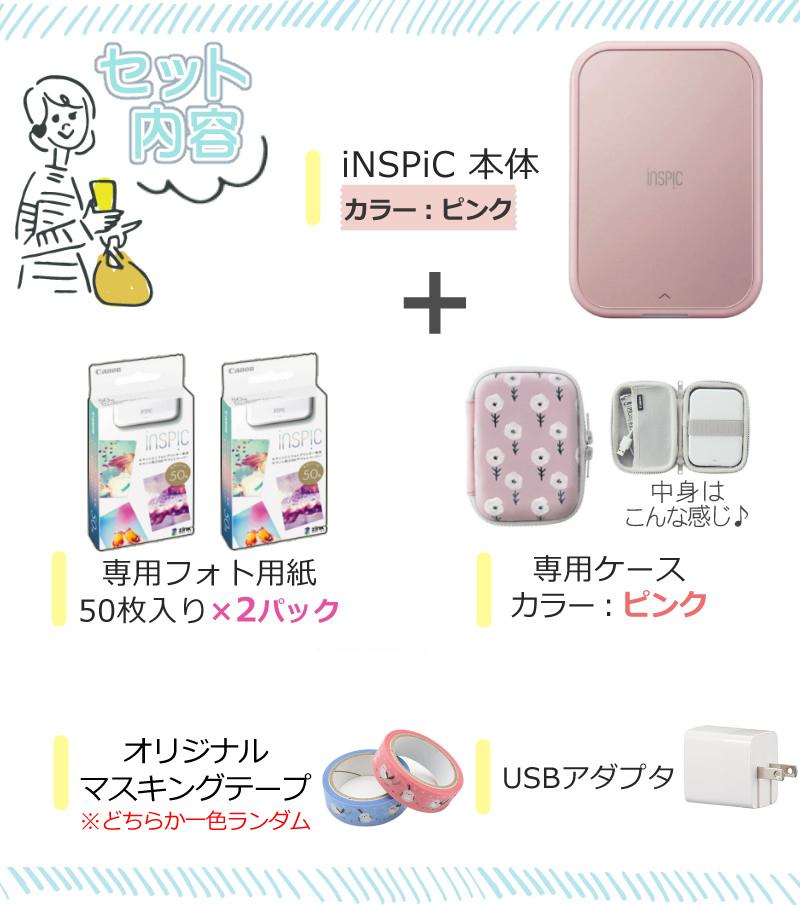 レビュー特典あり) キヤノン ミニ フォトプリンター iNSPiC PV-223-SP