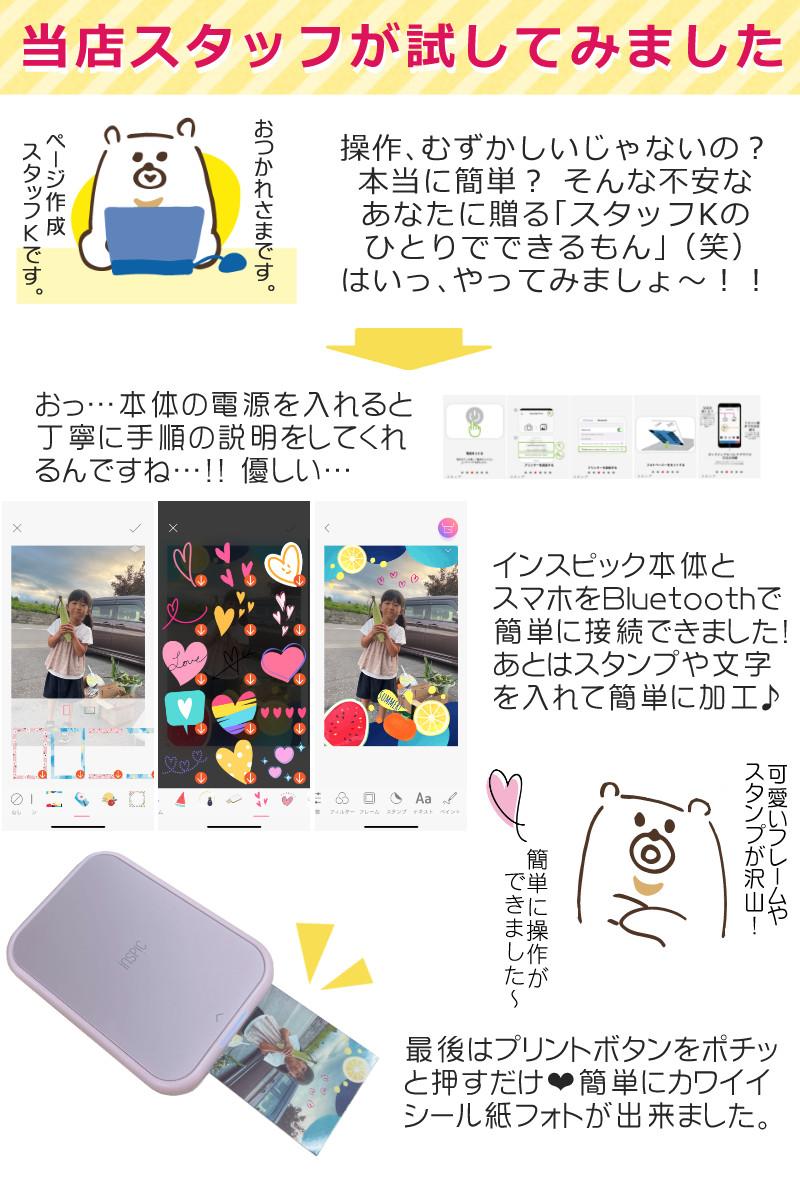 レビュー特典あり) キヤノン ミニ フォトプリンター iNSPiC PV-223-SP