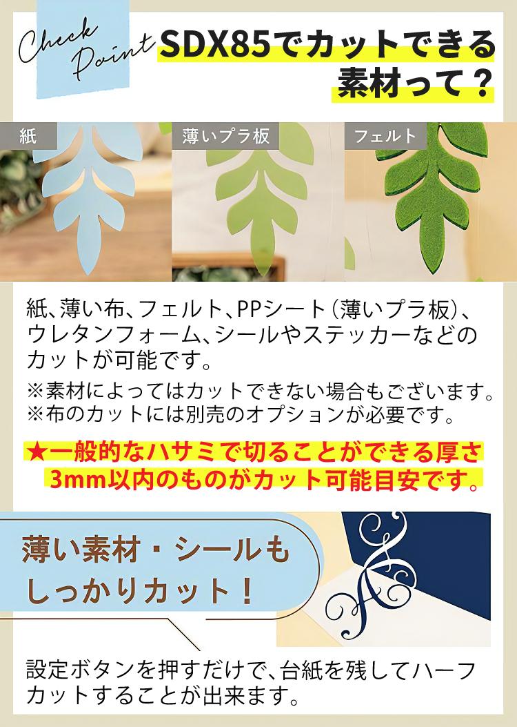レビューでプレゼント  初心者応援5点セット  ブラザー ScanNCut DX スキャンカットDX SDX85  CMZ0901  PC不要 brother  ラッピング不可